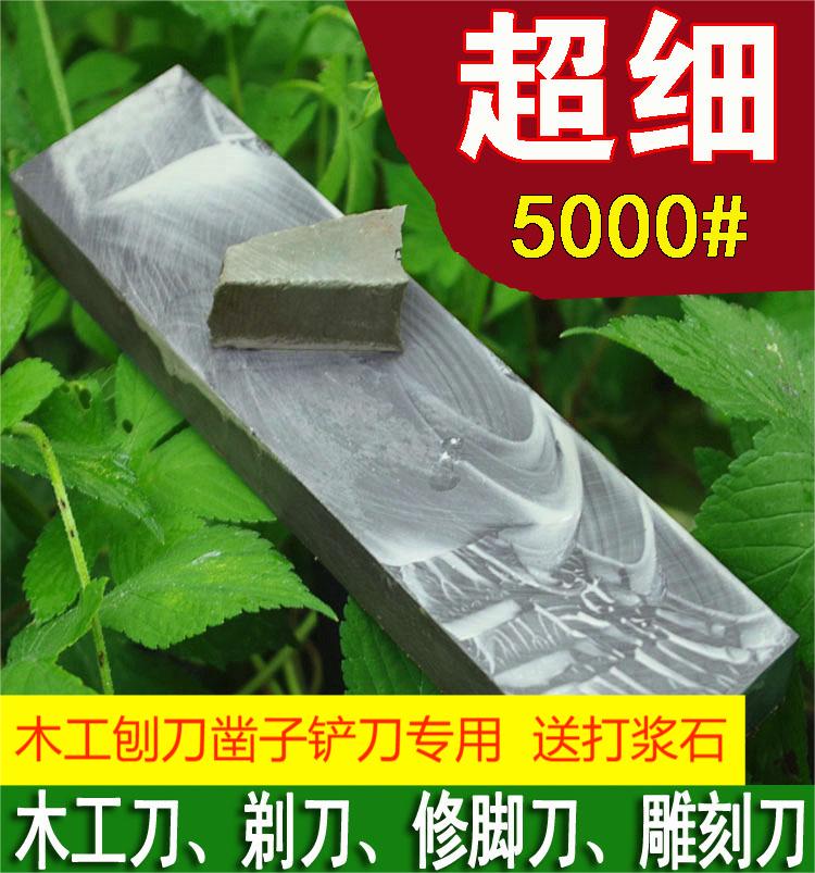 木工刨刀凿子专用磨刀石油石木匠刨子扁铲铲刀5000目细磨砥石打浆