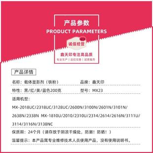 3618 2u6486 适夏普261 载体XLV 3610用 3118 3488 促销 3148