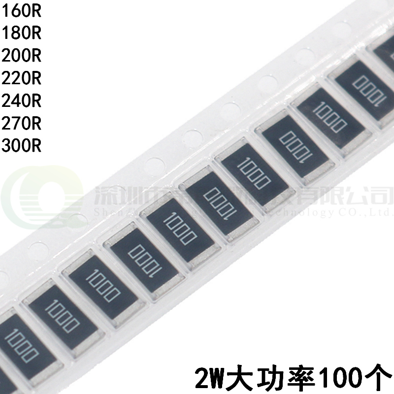 大功率2W贴片电阻 2512 160R/180R/200/220/240/270/300R 1% 5% 电子元器件市场 电阻器 原图主图