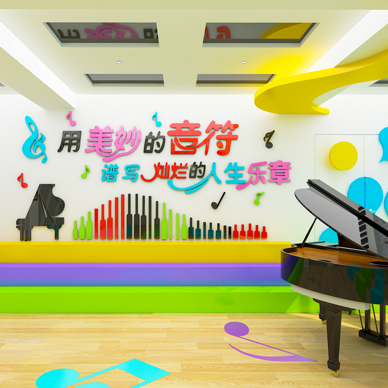 音乐教室装饰墙贴纸画3d立体幼儿园钢琴房音符亚克力创意墙面布置图片