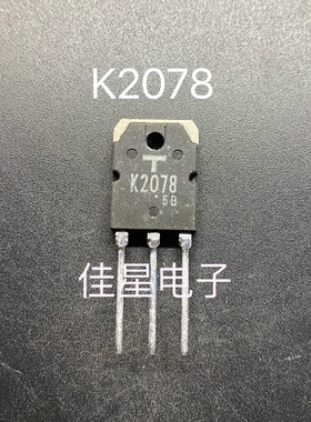 原装进口拆机 2SK2078 K2078 TO-3P 场效应管 测试好 可直拍