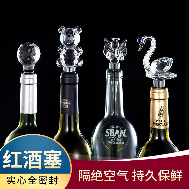 创意水晶红酒塞环保瓶盖个性定制锌合金葡萄酒塞家用水晶天鹅酒塞