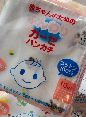 性价比高柔软日本双层8条方巾
