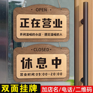 营业中挂牌正在营业休息中离开一会马上回来门口提示牌吊牌网红风