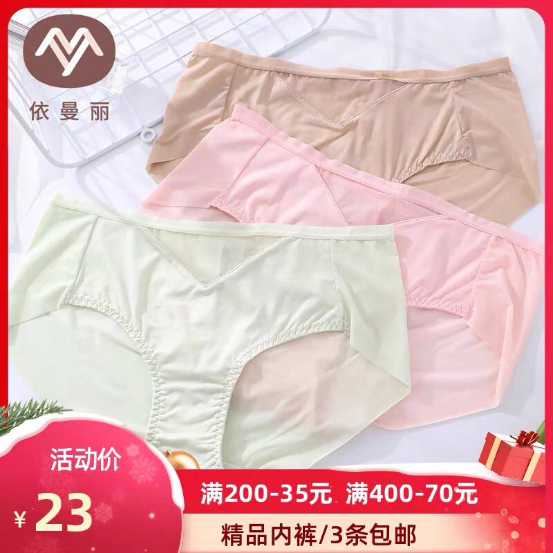 依曼丽专柜正品亲肤透气 简约时尚无痕光面提臀YL18632 芬奈30107