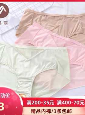 依曼丽专柜正品亲肤透气 简约时尚无痕光面提臀YL18632 芬奈30107