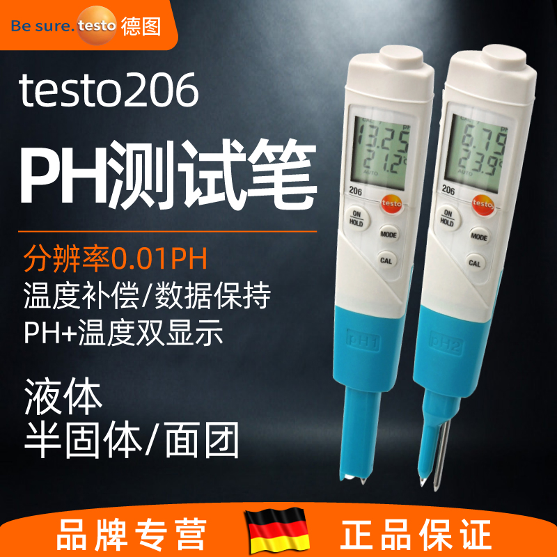 德图testo206PH1液体半固体ph计高精度实验室ph值测试笔酸碱度计 五金/工具 酸度计 原图主图