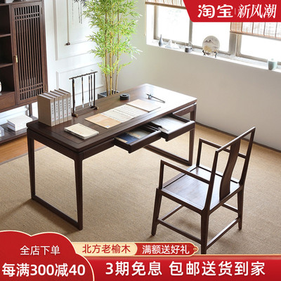 画案书法桌书画桌实木新中式老榆木仿古绘画明式简约桌写字台书桌