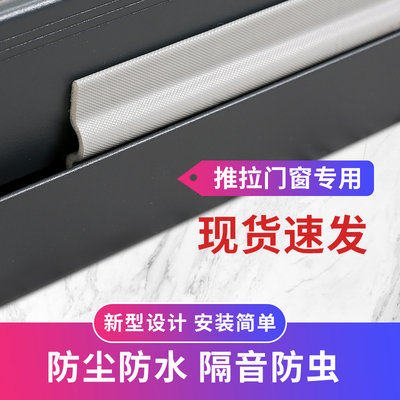 窗户密封胶条推拉窗密封条隔音挡风神器防漏风缝隙铝合金门窗填补