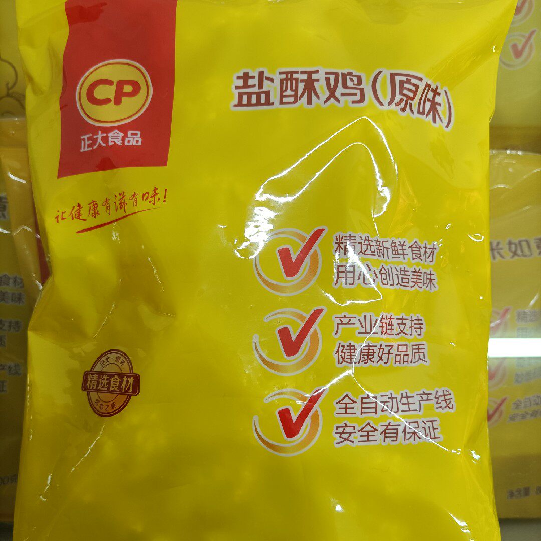 正大盐酥鸡1kg炸鸡炸鸡肉小零食馋嘴鸡肉原味鸡块kfc鸡米花