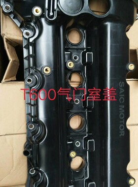 使用于众泰T600气门室盖罩垫盖垫 荣威3501.5T发动机全新原厂配件