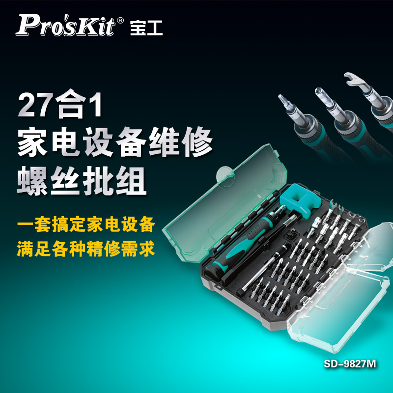 宝工精密维修起子组多功能家用螺丝刀套装六角套筒27件套SD-9827M