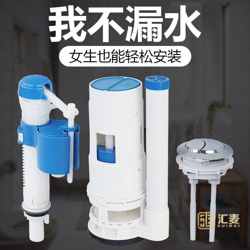 适配连体箭牌东鹏抽水马桶的水箱配件上水排水阀下水冲水器