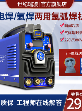 世纪瑞凌两用WS-200 250不锈钢氩弧焊机家用小型220V工业机冷焊机