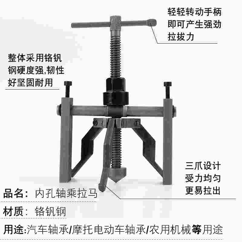 内孔轴承拆马内圆内齿拉拔器三爪器码拉拆轴承拉玛工具拉卸器小型