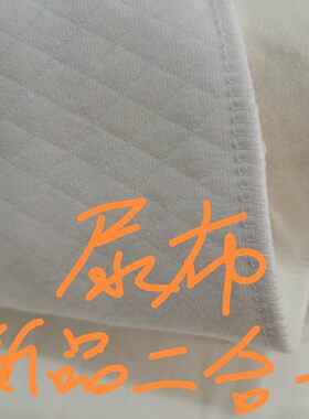 新品二合一尿片透气尿戒子锁边