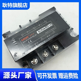 380V三相四线 美格尔三相电力调整器控制信号 10VDC SCR3 60LF