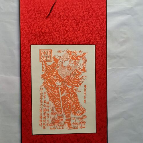 木版手工拓印钟魁镇宅