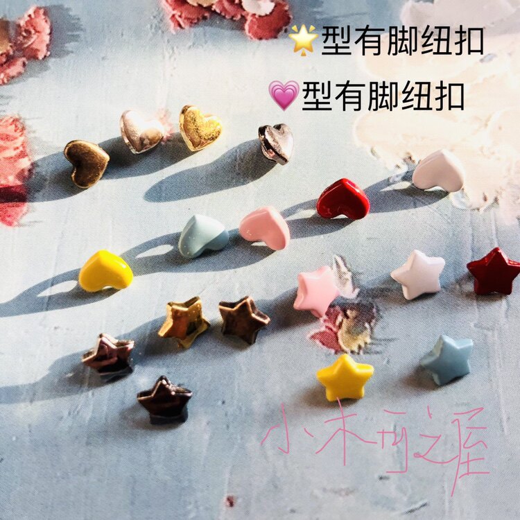 5mm爱心形纽扣星星脚扣bjd娃娃ob11小布娃娃衣扣子辅料娃娃用脚纽