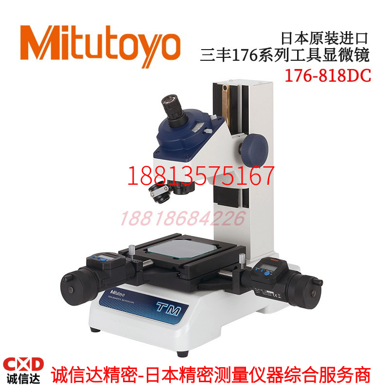 日本MITUTOYO三丰小型万能工具测量显微镜 176-818DC 176-819DC