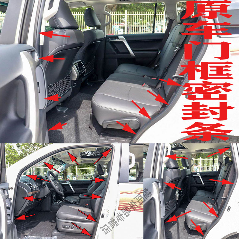 适配RAV4汉兰达原汽车门框密封条车门条门框后备箱密隔音胶条