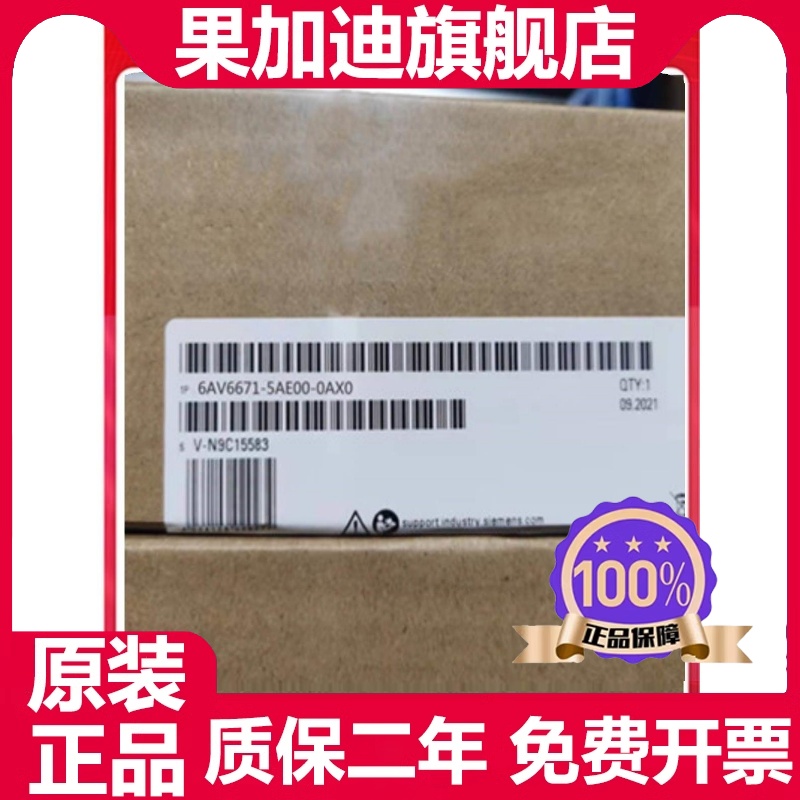 全新6AV6671-5AE01/5AE11/5AE00/5AE10-0AX0PN Plus 接线盒 电子元器件市场 有线通信/接口模块/扩展板 原图主图