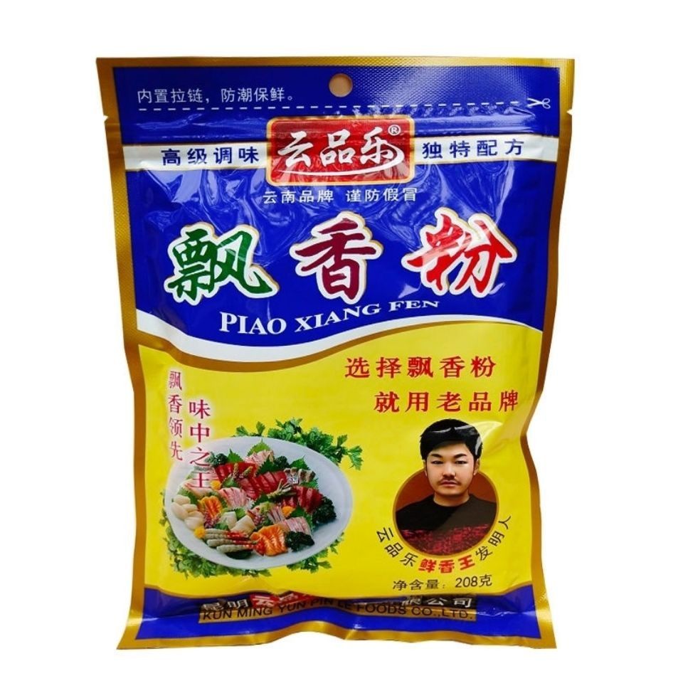 包邮5袋云品乐飘香粉208克牛肉粉羊肉粉烧烤火锅包子饺子海鲜调料,粮油调味/速食/干货/烘焙,特色/复合食品添加剂,淘宝优惠券,粉丝福利购,淘宝优惠卷