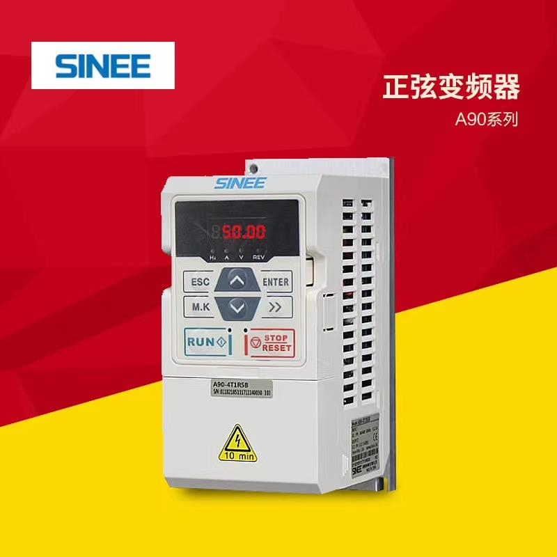 SINEE正弦变频器A90-2T8R0B/4T5R6B/4T9R4B/013B/045B/060 电子元器件市场 变频器 原图主图