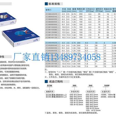 新品配件星辰PU85m高压气管空压机 气动软管外径8MM气泵12106