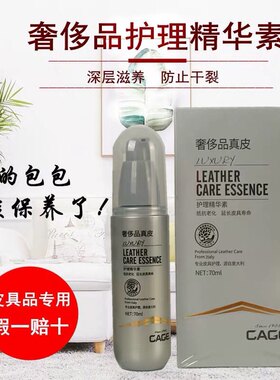 优洁士奢侈品护理精华素