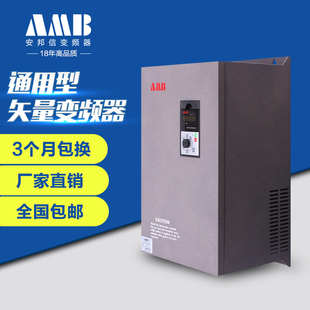 全新安邦信变频器 15KW通用型 011G 三相380v 015P AMB100