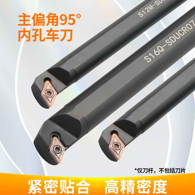 数控内孔刀杆95度型S10K-SDUCR07/S16Q-SDUCR07/S20R-SDUCR11菱形 五金/工具 孔车刀 原图主图