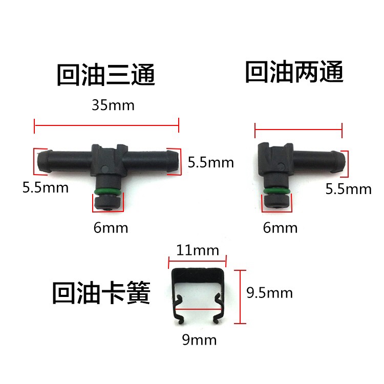 五十铃庆铃国四4KH1 电装天龙福康国六喷油嘴回油管接头三通卡簧 汽车零部件/养护/美容/维保 喷油嘴 原图主图
