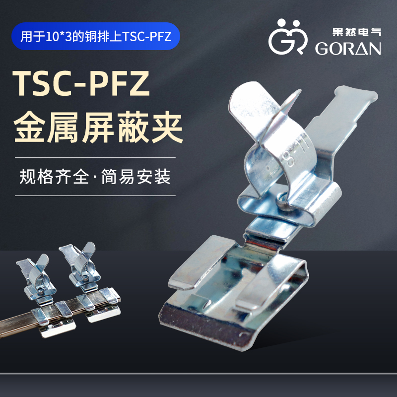 TSC-PFZ防磁PE接地端子