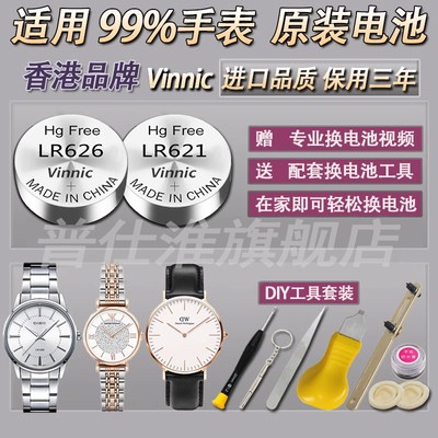 进口品质手表电池sr626sw/377A/sr621sw/364石英表通用小颗粒电子