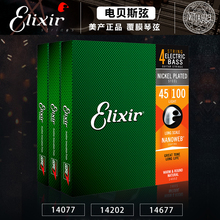 美产Elixir伊利克斯电贝斯琴弦不锈钢防锈bass贝司4/5弦套装14677