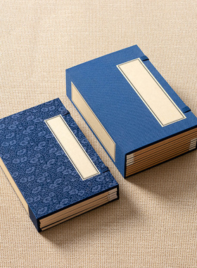 新中式可定制复古线装书