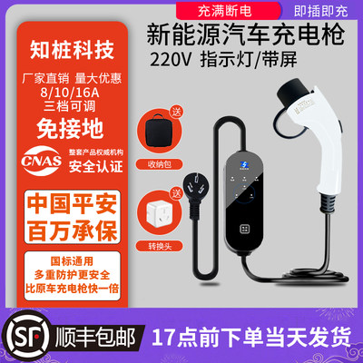 适用一汽奔腾E01 B30EV x40新能源汽车充电器便携式慢充枪桩线32A