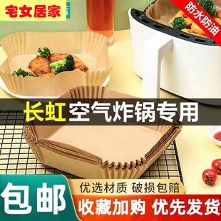 空气炸锅专用纸食物纸碗方形锡纸盘圆型家用 工具吸油纸烤箱