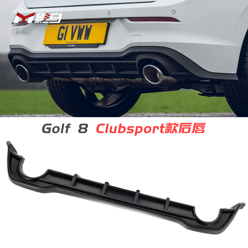 大众高尔夫8GTI/rline/pro改装Clubsport包围后唇尾唇扰流板套件-封面