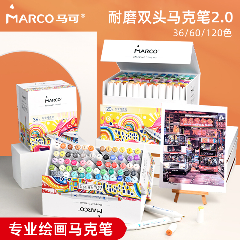 Marco马可拉菲马克笔120色套装油性双头正版美术生专用动漫36色60