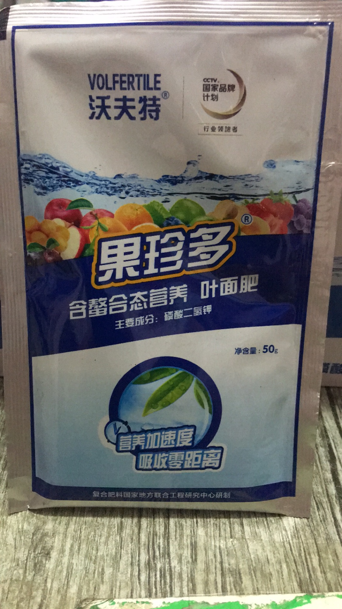 沃夫特大量元素水溶肥料叶面肥 磷酸二氢钾螯合微量元素 每袋50克