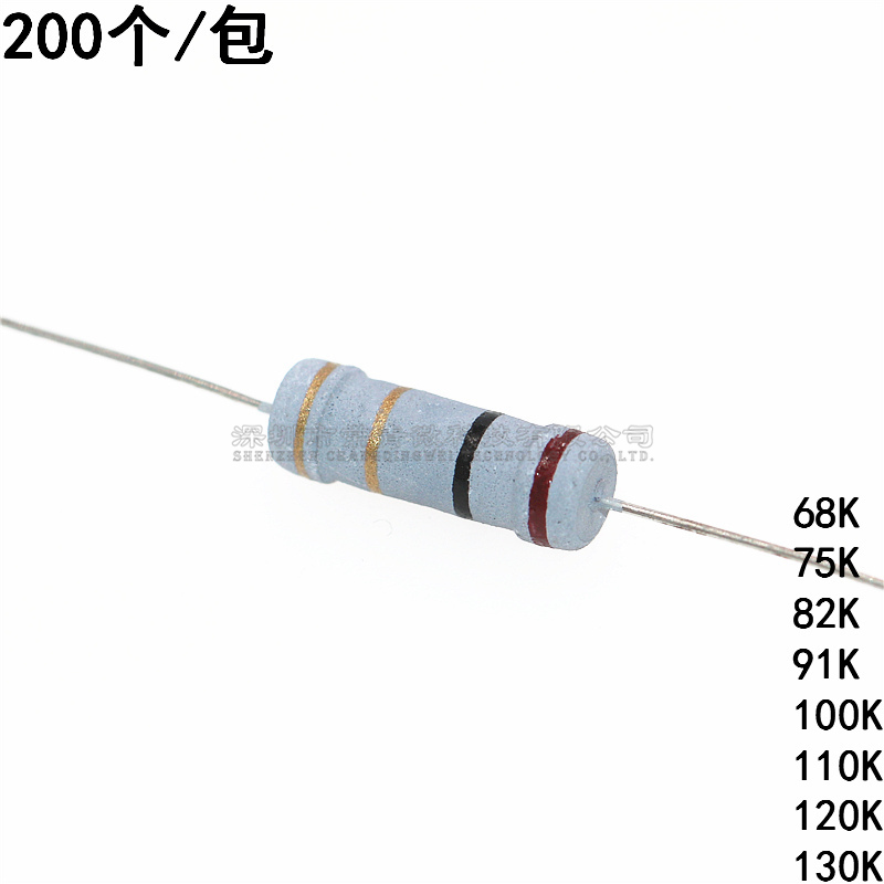 插直碳膜电阻2W 68K/75K/82K/91K/100K/110K/120K/130K直插 5%