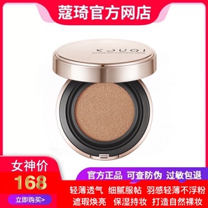 拍一发二盒！蔻琦羽毛气垫CC霜轻薄透气服帖植物遮瑕长效控油持妆