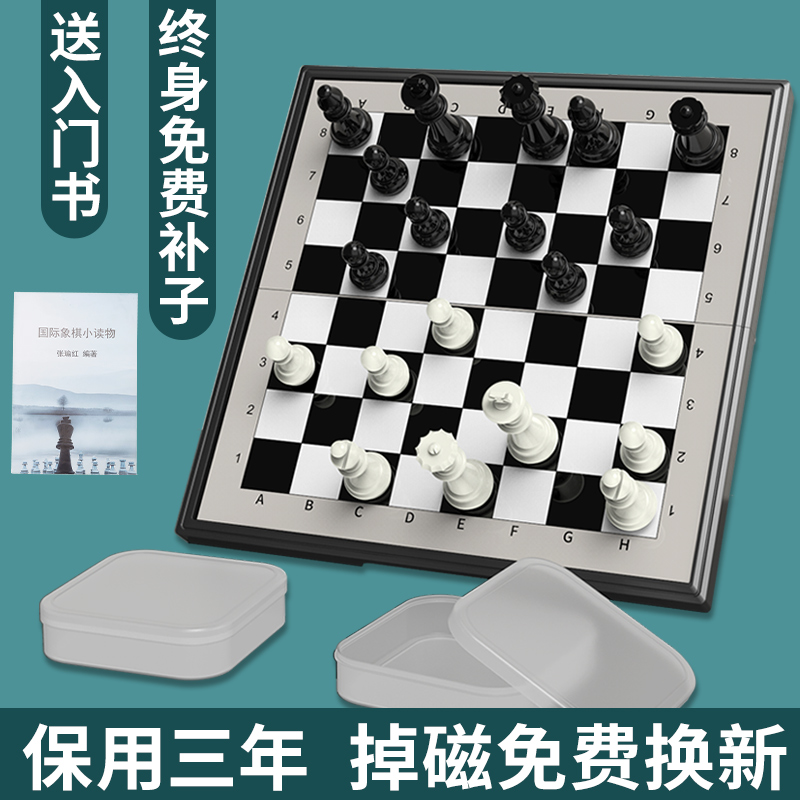 国际象棋儿童小学生比赛专用带磁性大号西洋棋子高级专业便携棋盘