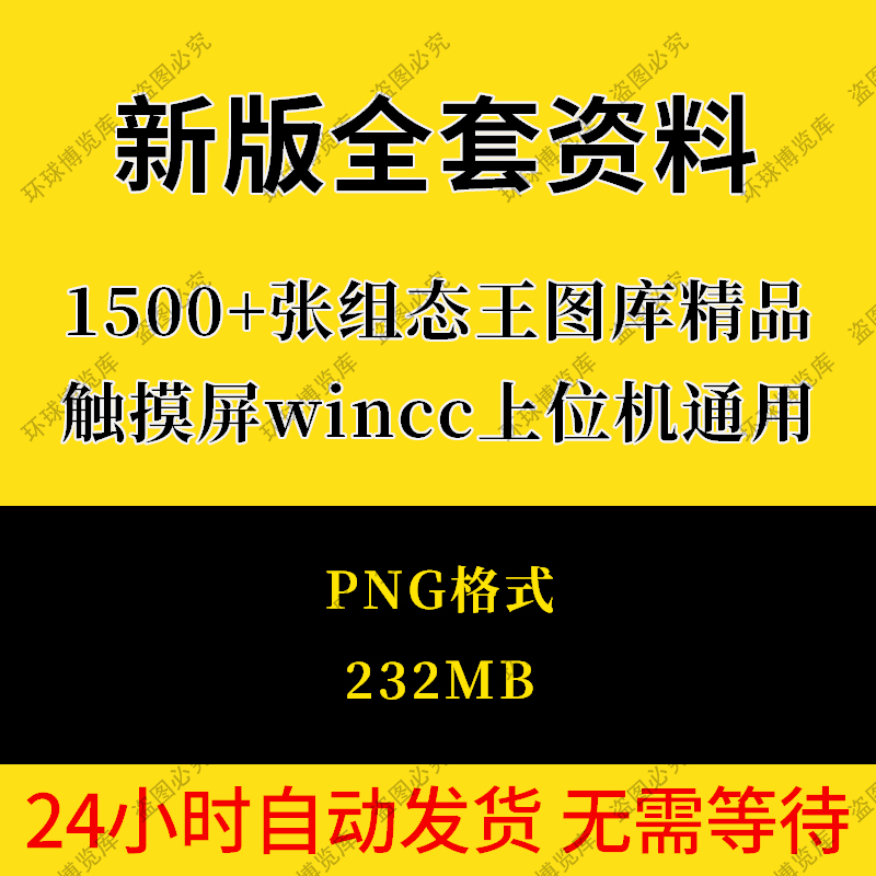 组态王图库触摸屏wincc上位机水泵电机风机阀门管道png图片素材