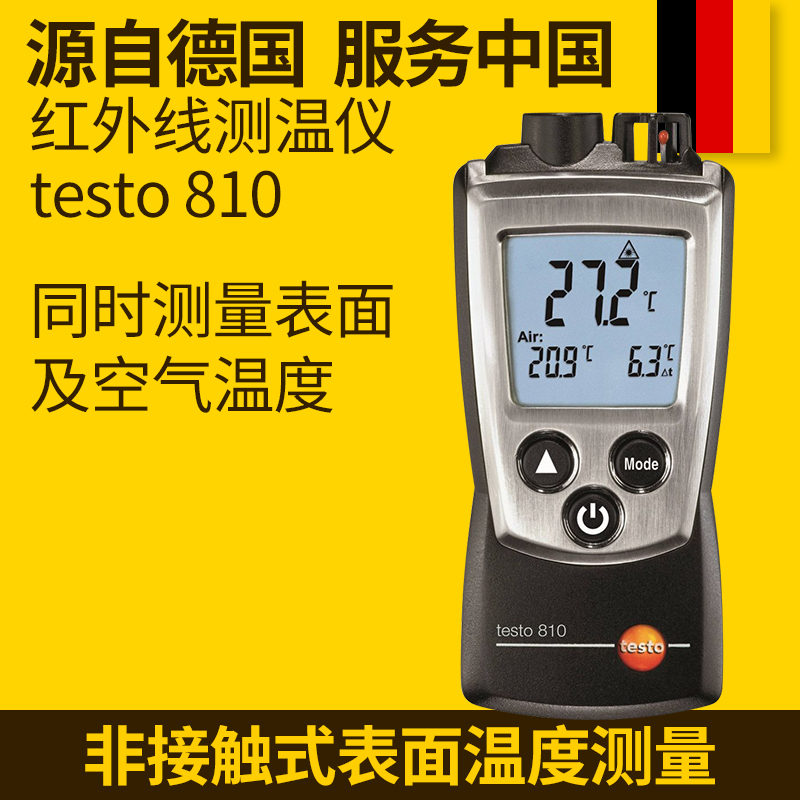 德图testo810经济型红外线温度测温仪805i迷你型便携式红外温度计 五金/工具 测温仪 原图主图