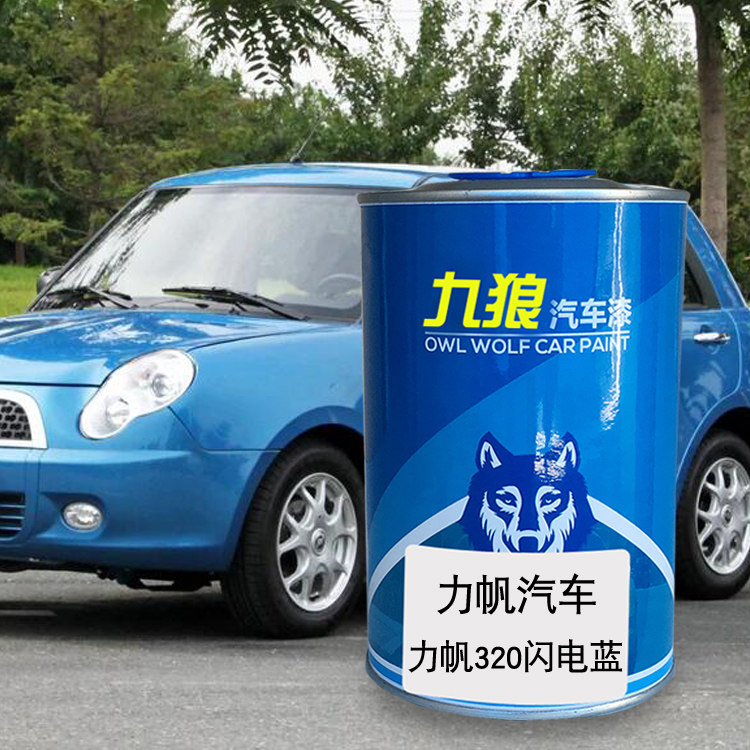 汽车成品色漆金属喷烤漆力油漆帆汽车闪电蓝玫瑰紫白色红色