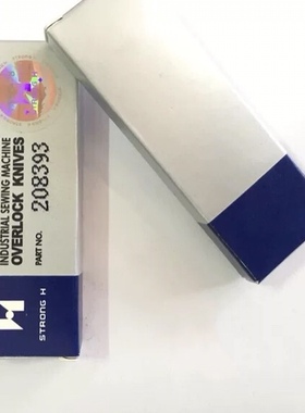 强信牌上下刀片飞马包兜机刀片208393正宗强信牌刀片202527A