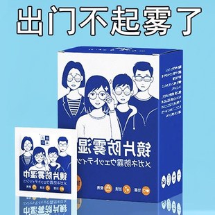 摩托车头盔镜片防雾湿巾布冬季 除雾神器擦眼镜专用纸湿巾电动电瓶